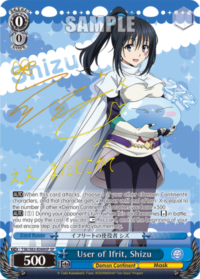 User of Ifrit, Shizu (SP)