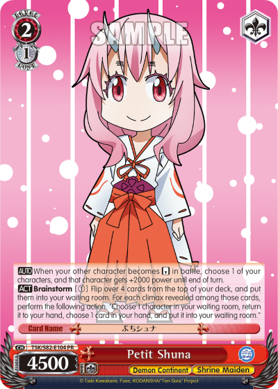 Petit Shuna