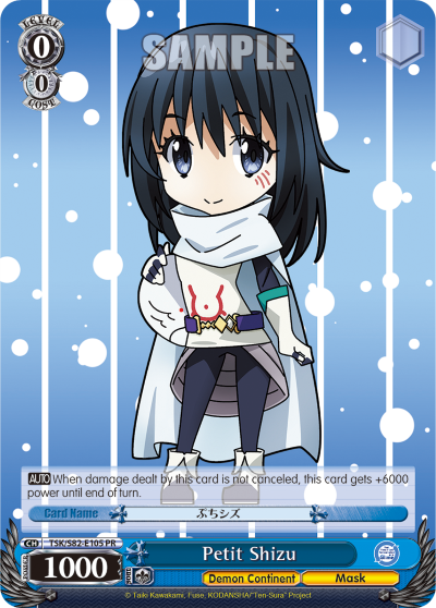 Petit Shizu