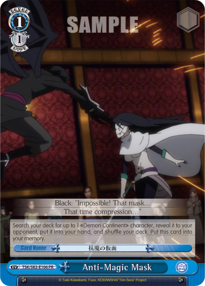 Anti-Magic Mask (PR)