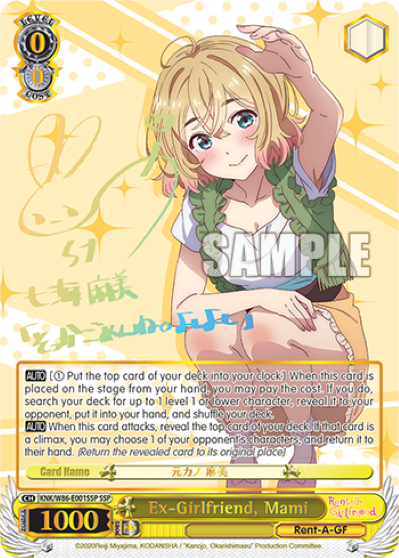 Ex-Girlfriend, Mami (SSP) - KNK/W86-E001SSP