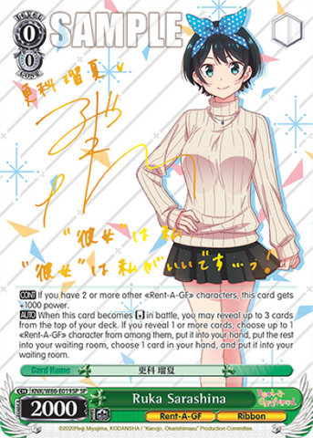 Ruka Sarashina (SP) - KNK/W86-E019SP
