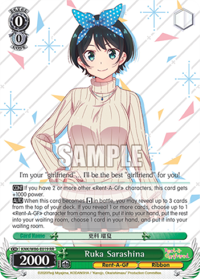 Ruka Sarashina - KNK/W86-E019