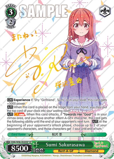 Sumi Sakurasawa (SP) - KNK/W86-E020SP