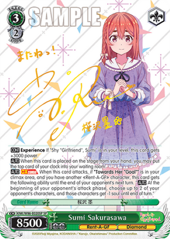 Sumi Sakurasawa (SP) - KNK/W86-E020SP
