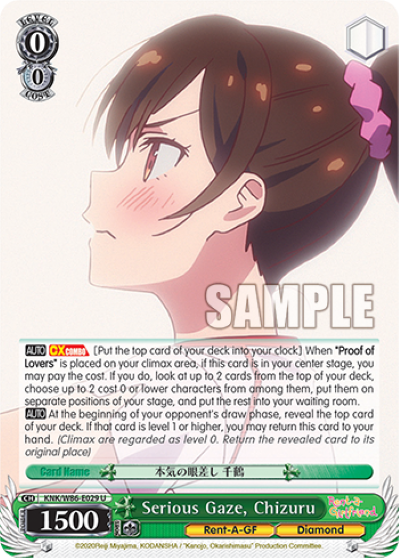 Serious Gaze, Chizuru - KNK/W86-E029