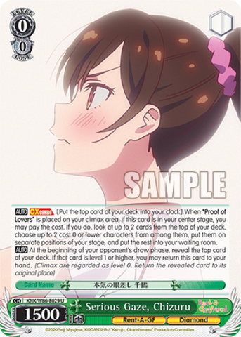 Serious Gaze, Chizuru - KNK/W86-E029