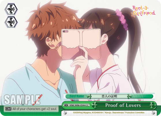 Proof of Lovers - KNK/W86-E044