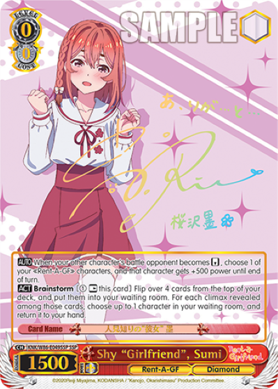 Shy "Girlfriend", Sumi (SSP) - KNK/W86-E049SSP