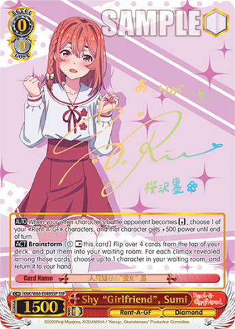 Shy "Girlfriend", Sumi (SSP) - KNK/W86-E049SSP