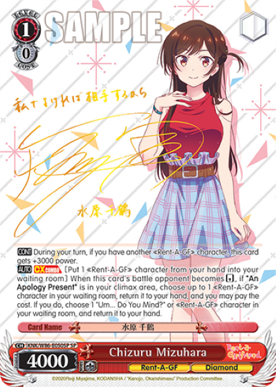 Chizuru Mizuhara (SP) - KNK/W86-E050SP
