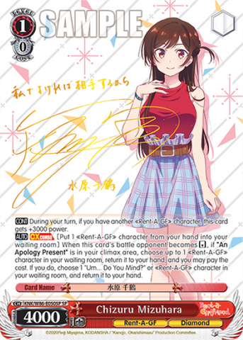 Chizuru Mizuhara (SP) - KNK/W86-E050SP