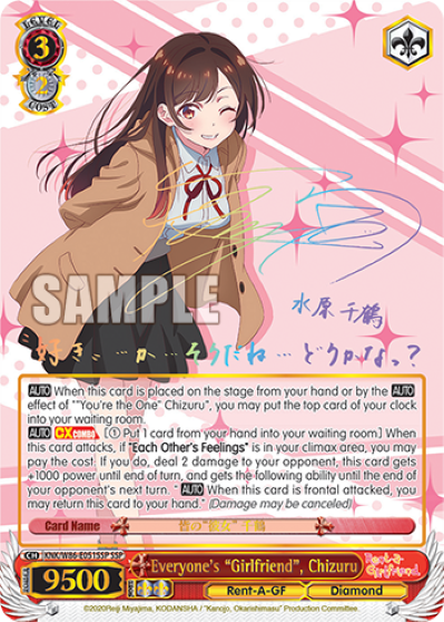 Everyone's "Girlfriend", Chizuru (SSP) - KNK/W86-E051SSP
