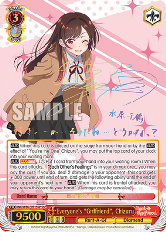 Everyone's "Girlfriend", Chizuru (SSP) - KNK/W86-E051SSP