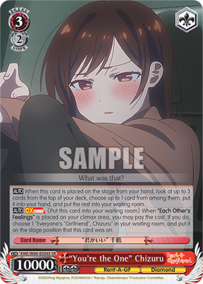 "You're the One" Chizuru (SR) - KNK/W86-E056S