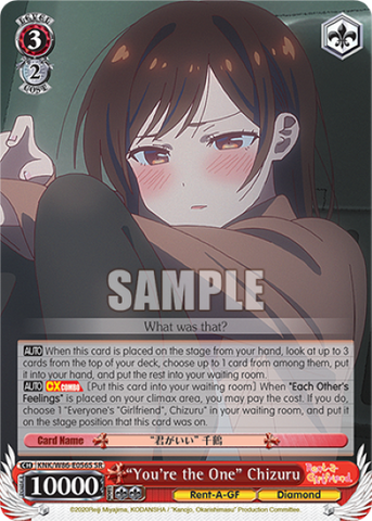 "You're the One" Chizuru (SR) - KNK/W86-E056S