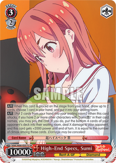 High-End Specs, Sumi (SR) - KNK/W86-E057S