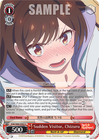 Sudden Visitor, Chizuru - KNK/W86-E062