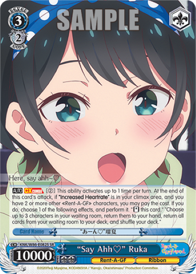 "Say Ahh♡" Ruka (SR) - KNK/W86-E082S