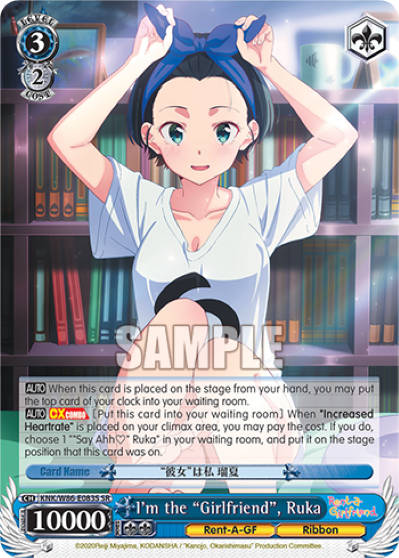 I'm the "Girlfriend", Ruka (SR) - KNK/W86-E083S