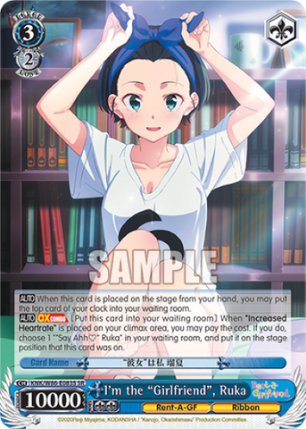 I'm the "Girlfriend", Ruka (SR) - KNK/W86-E083S
