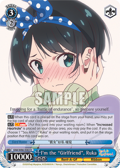 I'm the "Girlfriend", Ruka - KNK/W86-E083