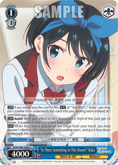 "Is There Something in This Room?" Ruka - KNK/W86-E089