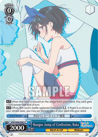 Bungee Jump of Confession, Ruka - KNK/W86-E091