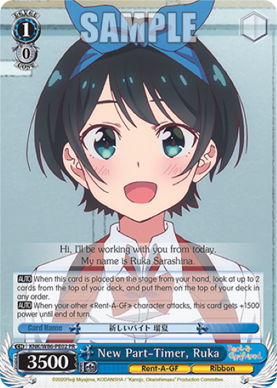New Part-Timer, Ruka - KNK/W86-PE02