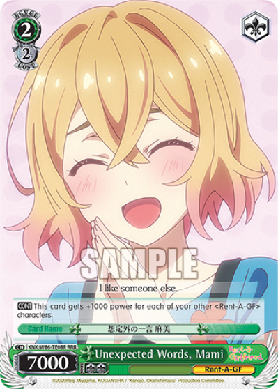 Unexpected Words, Mami (RRR) - KNK/W86-TE08R