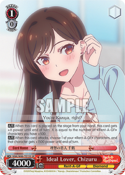 Ideal Lover, Chizuru (SR) - KNK/W86-TE15S