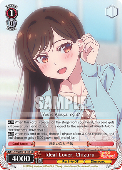 Ideal Lover, Chizuru (SR) - KNK/W86-TE15S