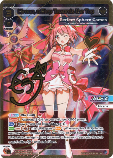 Hirana, a Step Towards the Top - WXDi-D03-004D[EN] (DiR)