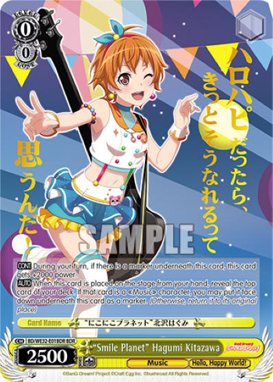 "Smile Planet" Hagumi Kitazawa (BDR) - BD/WE32-E01BDR