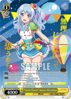 "Smile Planet" Kanon Matsubara (BDR) - BD/WE32-E05BDR