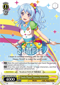 "Smile Planet" Kanon Matsubara (SR) - BD/WE32-E05S