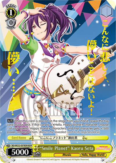 "Smile Planet" Kaoru Seta (BDR) - BD/WE32-E07BDR