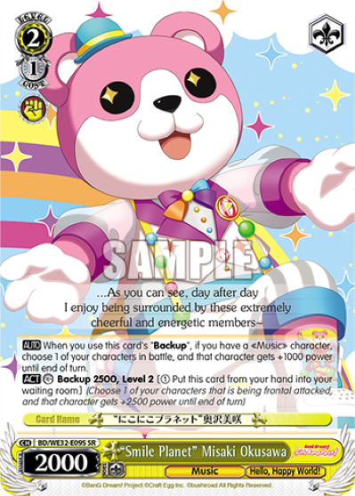 "Smile Planet" Misaki Okusawa (SR) - BD/WE32-E09S
