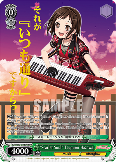 "Scarlet Soul" Tsugumi Hazawa (BDR) - BD/WE32-E11BDR