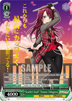 "Scarlet Soul" Tomoe Udagawa (BDR) - BD/WE32-E12BDR