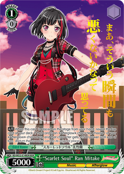 "Scarlet Soul" Ran Mitake (BDR) - BD/WE32-E14BDR