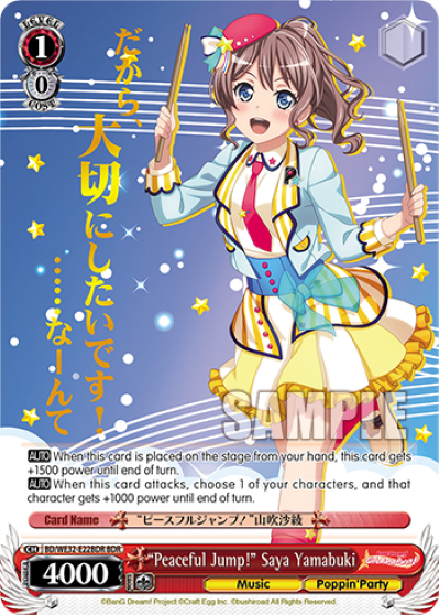 "Peaceful Jump!" Saya Yamabuki (BDR) - BD/WE32-E22BDR