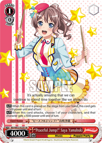 "Peaceful Jump!" Saya Yamabuki (SR) - BD/WE32-E22S