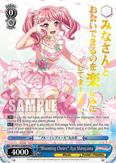 "Blooming Cheers" Aya Maruyama (BDR) - BD/WE32-E26BDR