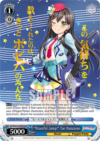 "Peaceful Jump!" Tae Hanazono (BDR) - BD/WE32-E30BDR
