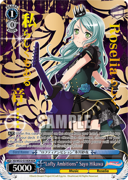 "Lofty Ambitions" Sayo Hikawa (BDR) - BD/WE32-E31BDR