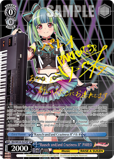"Rausch und/and Craziness Ⅱ" PAREO (SP) - BD/WE34-E27SP
