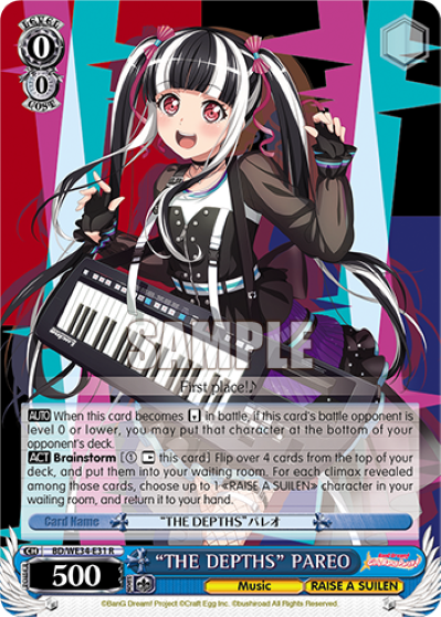 “THE DEPTHS” PAREO (Foil) - BD/WE34-E31