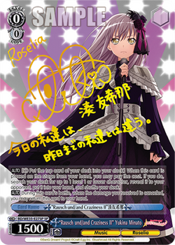 "Rausch und/and Craziness Ⅱ" Yukina Minato (SP) - BD/WE35-E27SP