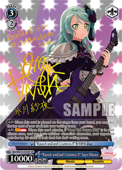 "Rausch und/and Craziness Ⅱ" Sayo Hikawa (SP) - BD/WE35-E35SP